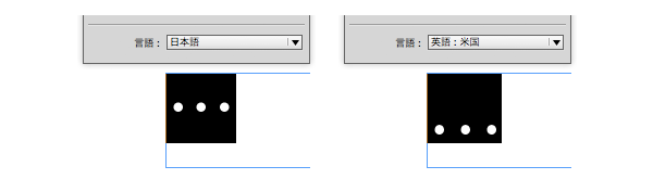 三点リーダーの言語機能をInDesignで設定