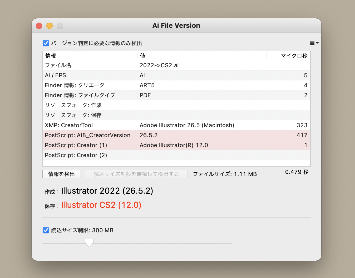 Ai File Version window