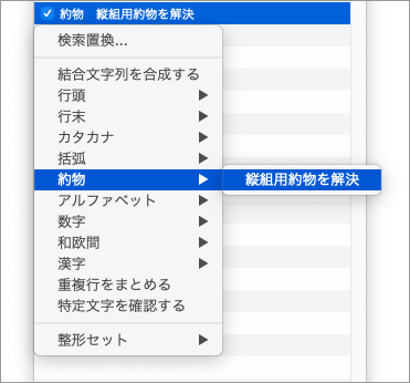 Pdfの注釈としてテキストブロックを縦書きにするのは極悪 ものかの